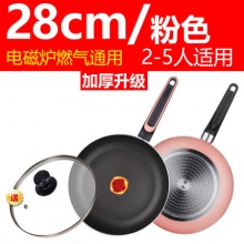 苏泊尔火红点无烟不粘平底煎锅28CM不粘锅