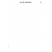 通用机打凭证－210×297自助回单（单联）